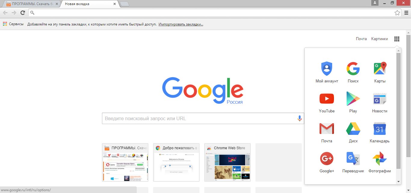 Браузер гугл хром русская версия. Google Chrome. Google Chrome программа. Гугл Скриншот. Google Chrome Скриншот.