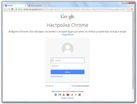 Google Chrome для Windows XP